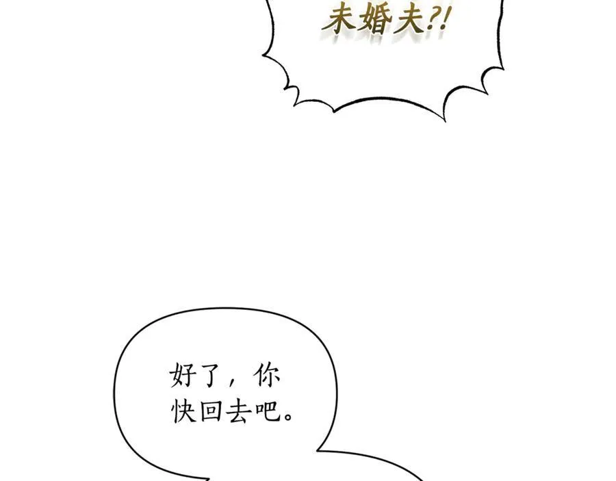 第133话 要幸福 第16页