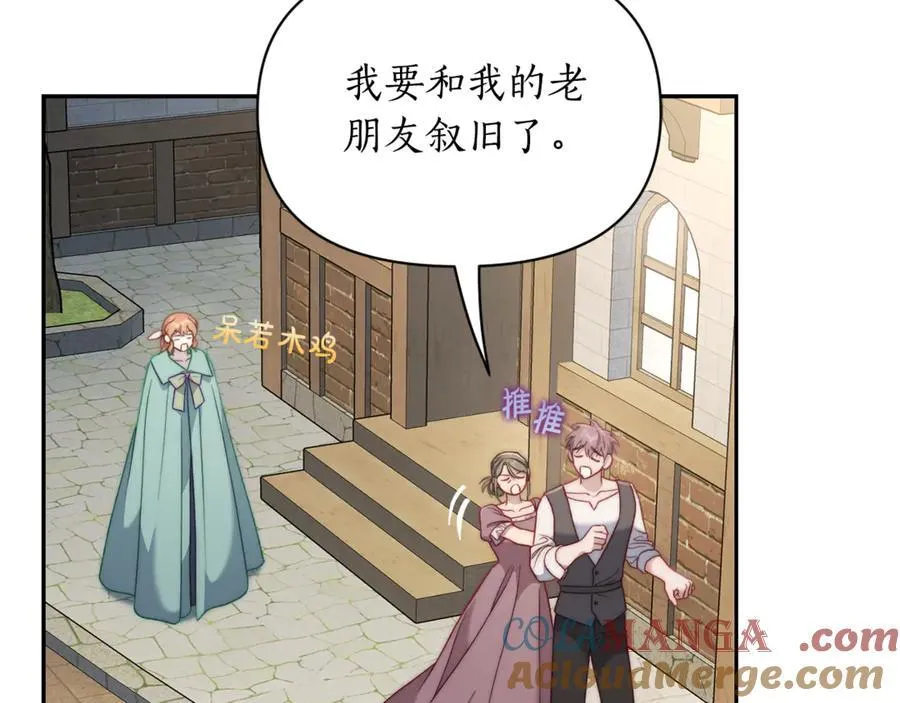 第133话 要幸福 第17页