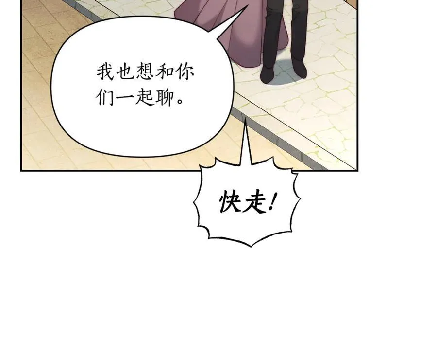 第133话 要幸福 第18页
