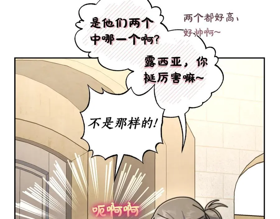 第133话 要幸福 第27页