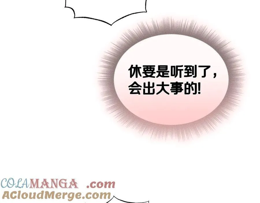 第133话 要幸福 第29页
