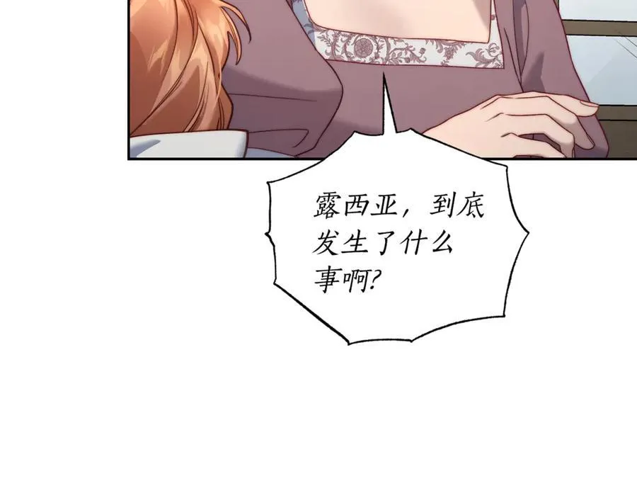 第133话 要幸福 第31页