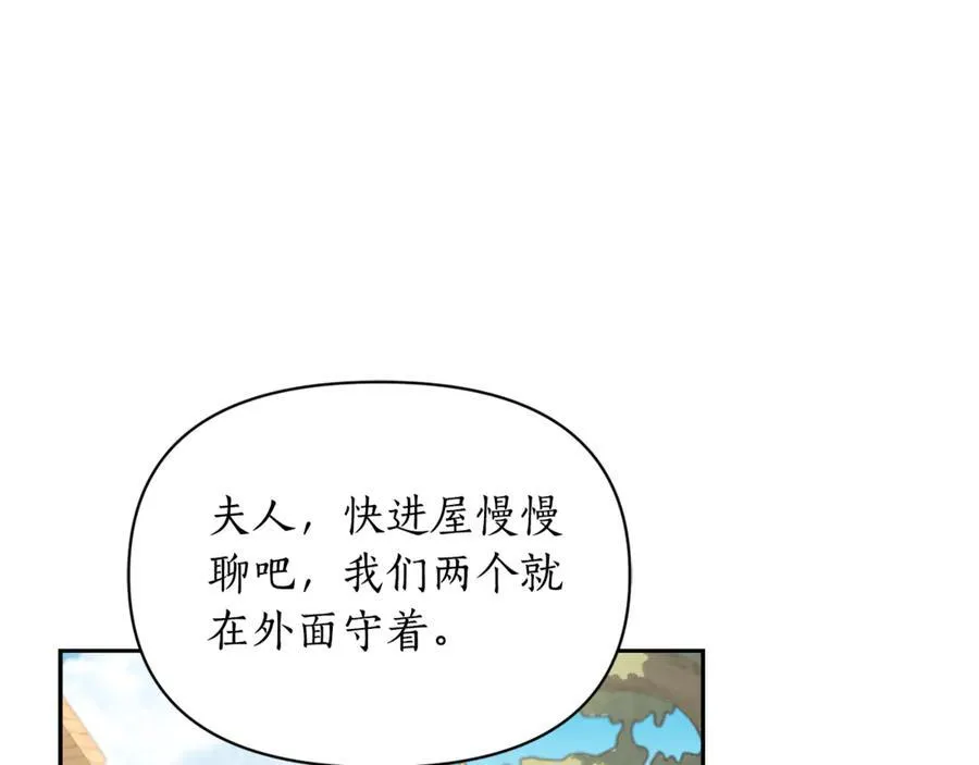 第133话 要幸福 第32页