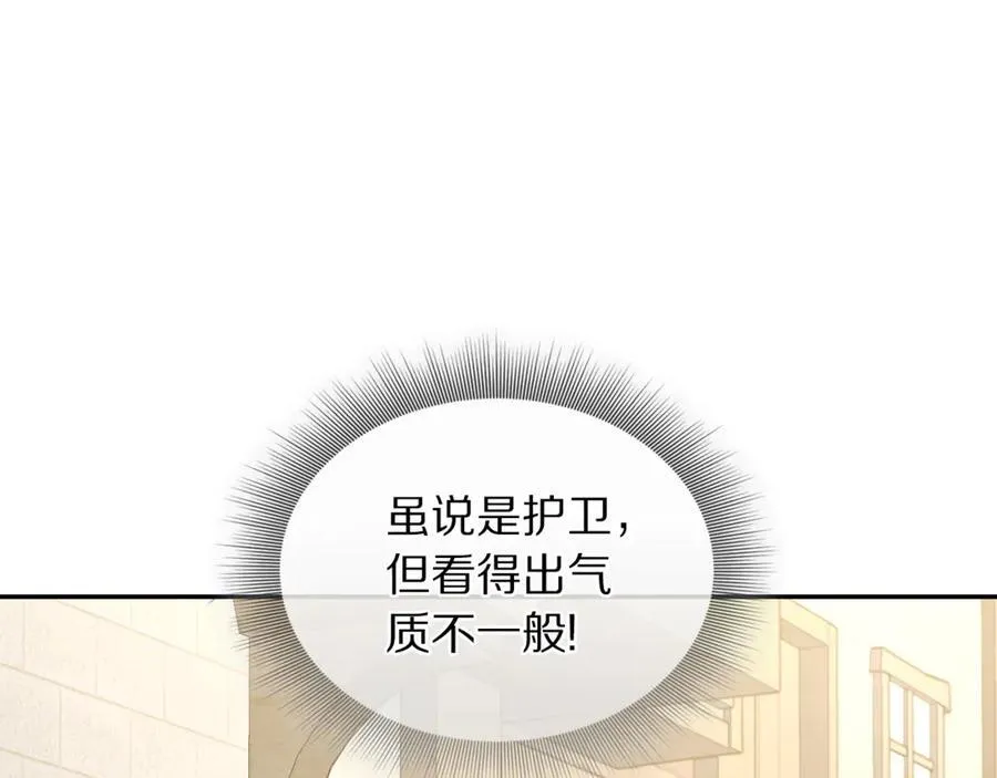 第133话 要幸福 第34页