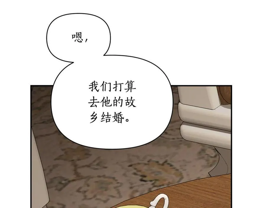 第133话 要幸福 第42页