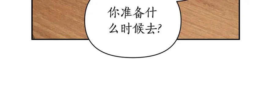 第133话 要幸福 第44页