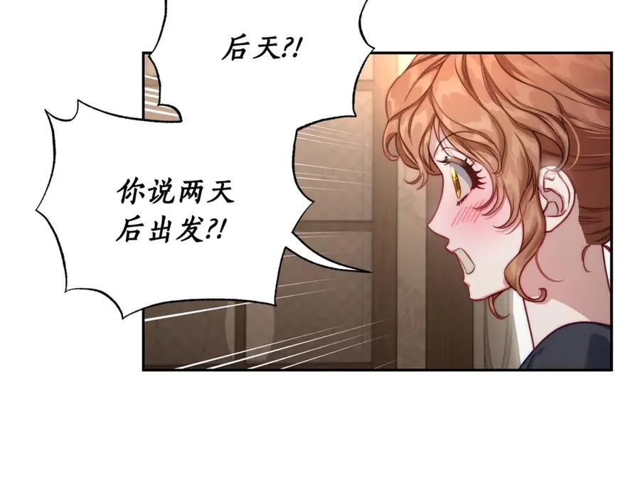 第133话 要幸福 第47页