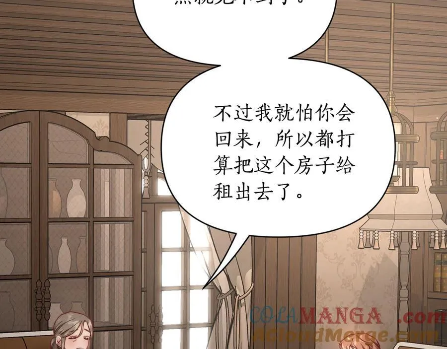 第133话 要幸福 第49页