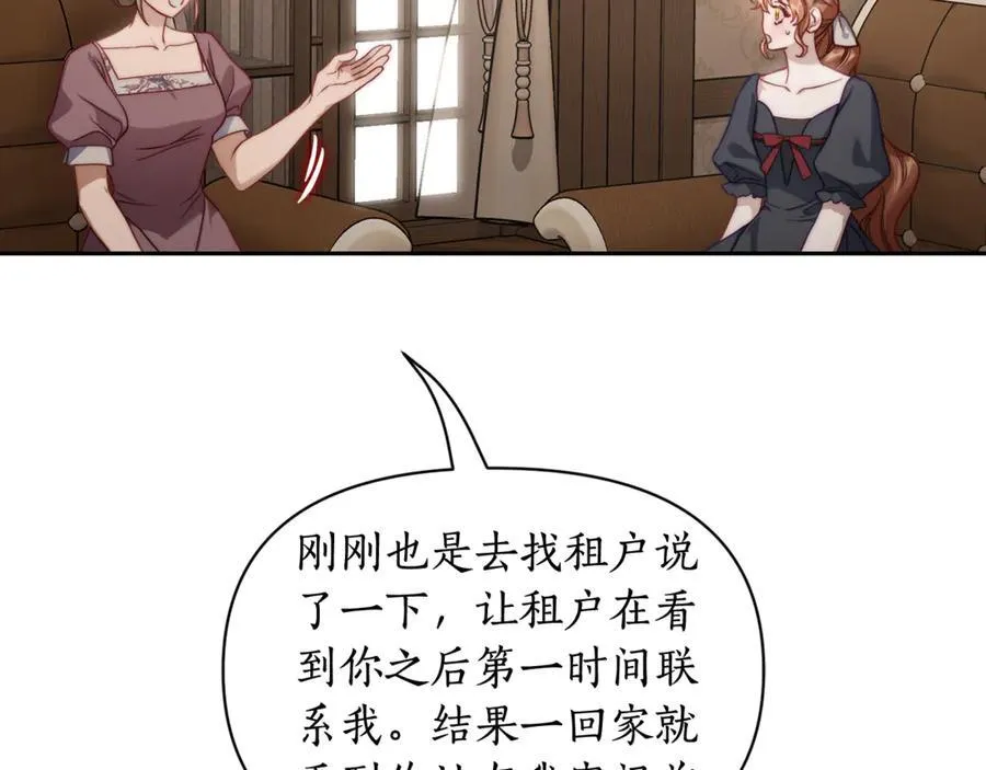 第133话 要幸福 第50页
