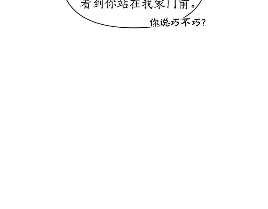 第133话 要幸福 第51页