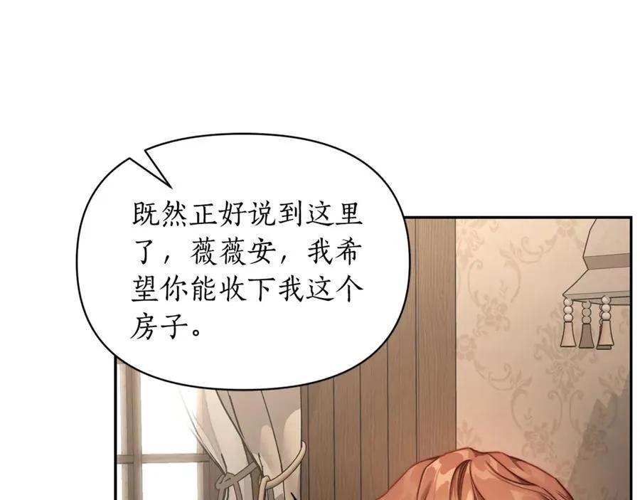 第133话 要幸福 第52页