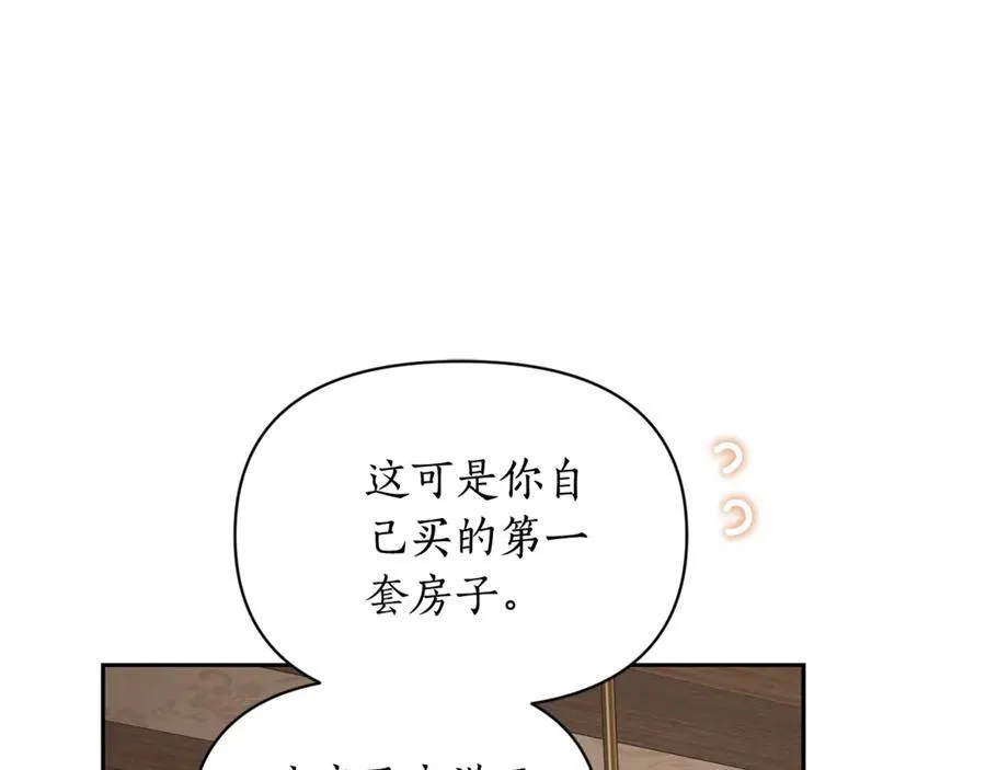 第133话 要幸福 第55页