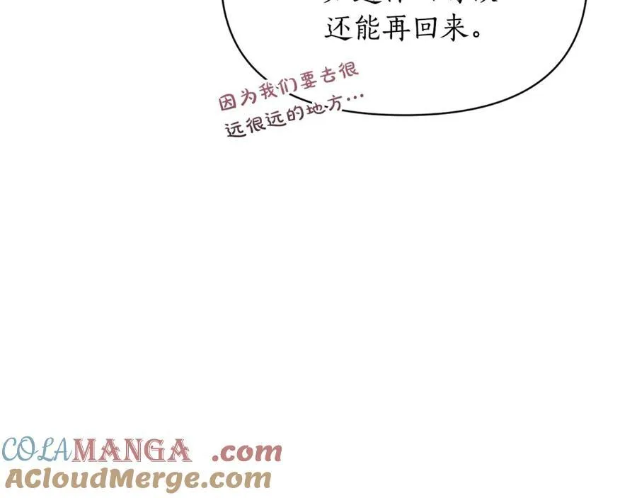 第133话 要幸福 第61页