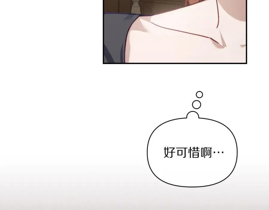 第133话 要幸福 第63页