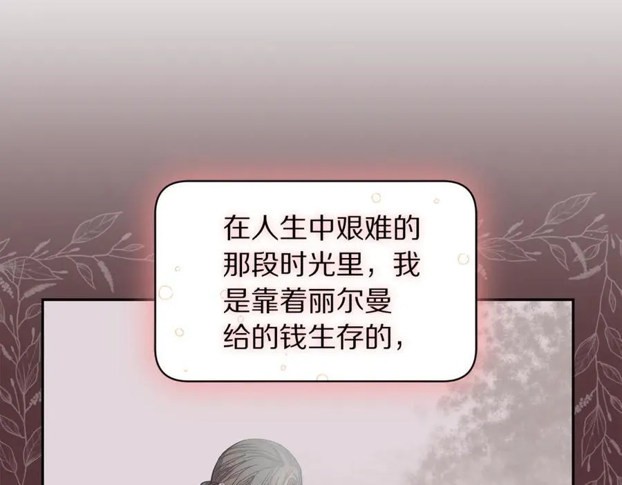 第133话 要幸福 第64页