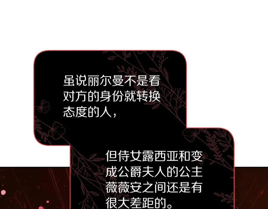 第133话 要幸福 第75页