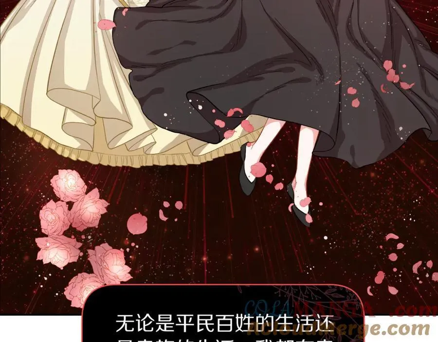 第133话 要幸福 第77页