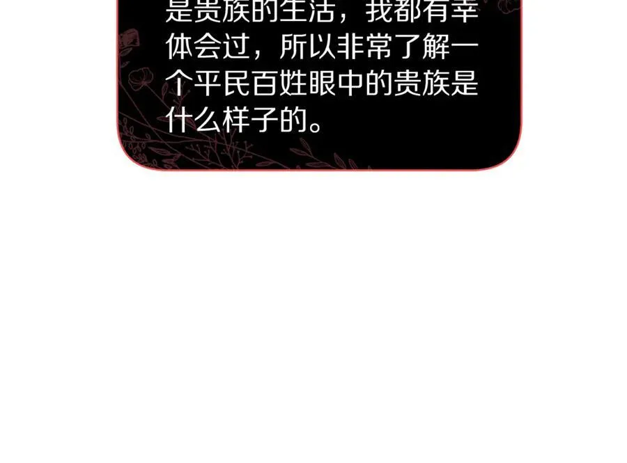 第133话 要幸福 第78页