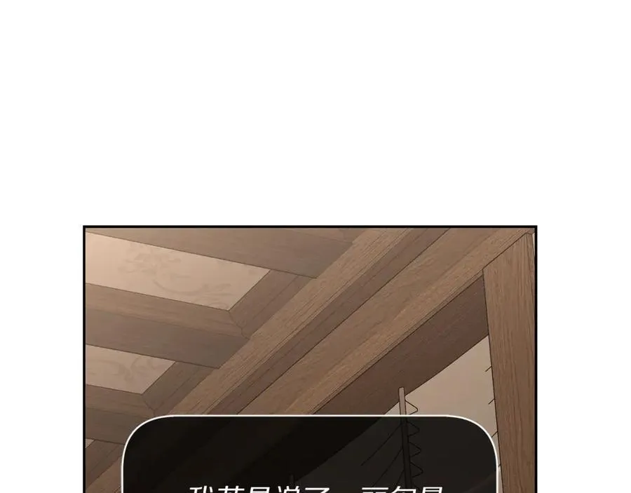 第133话 要幸福 第79页
