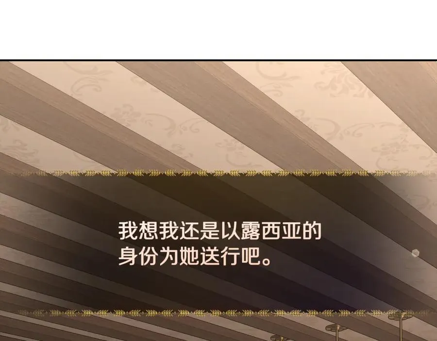 第133话 要幸福 第82页