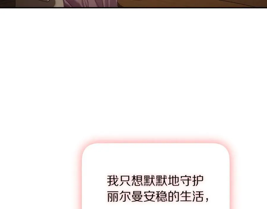 第133话 要幸福 第84页
