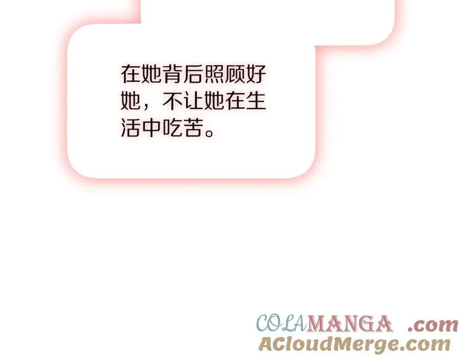 第133话 要幸福 第85页