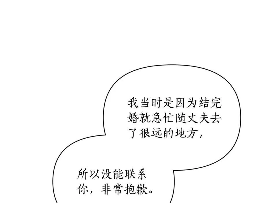 第133话 要幸福 第92页