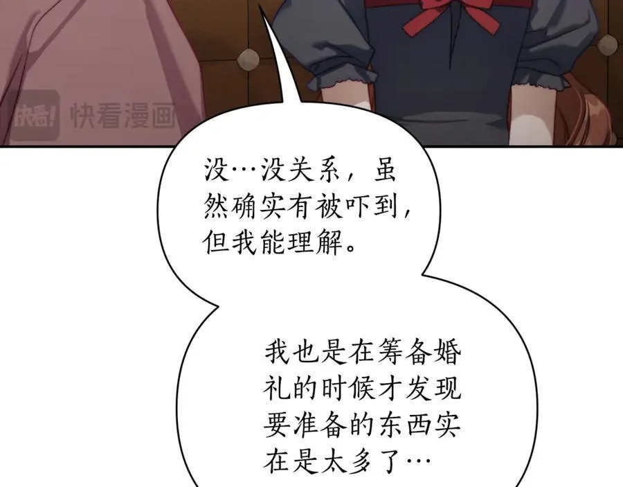 第133话 要幸福 第94页