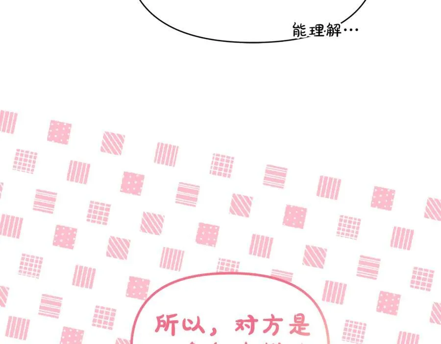 第133话 要幸福 第95页