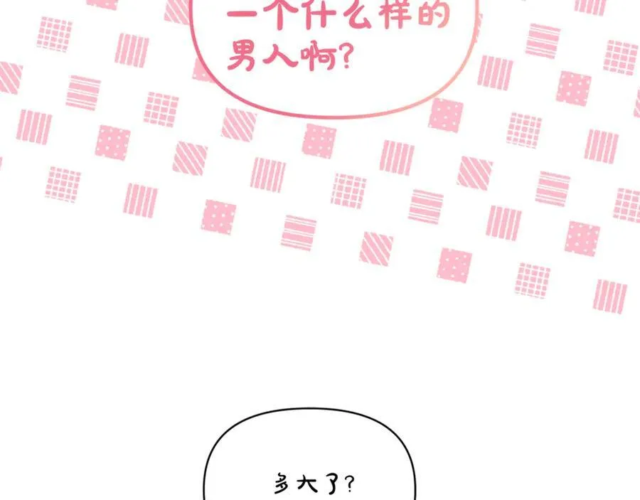 第133话 要幸福 第96页