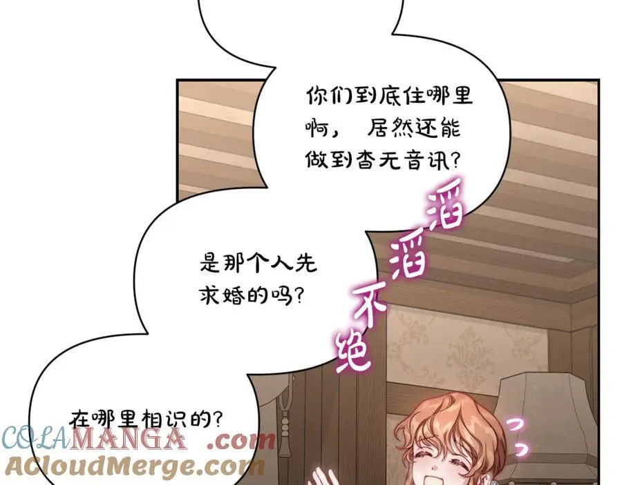 第133话 要幸福 第97页