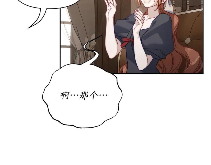 第133话 要幸福 第98页