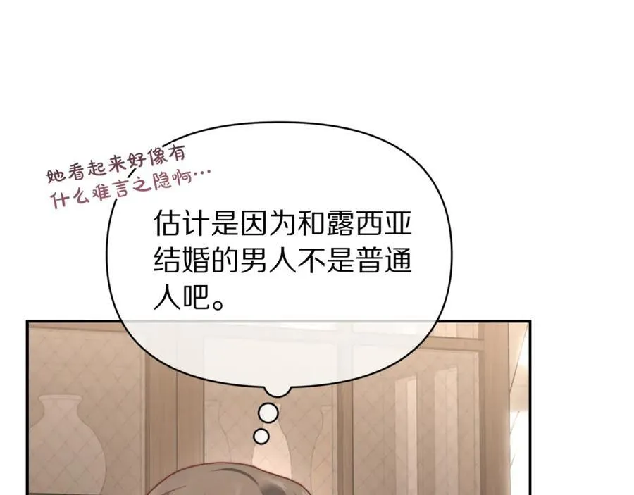 第133话 要幸福 第100页