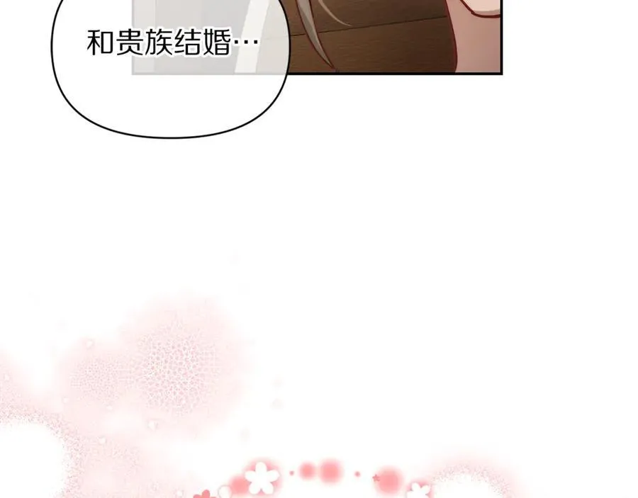 第133话 要幸福 第104页