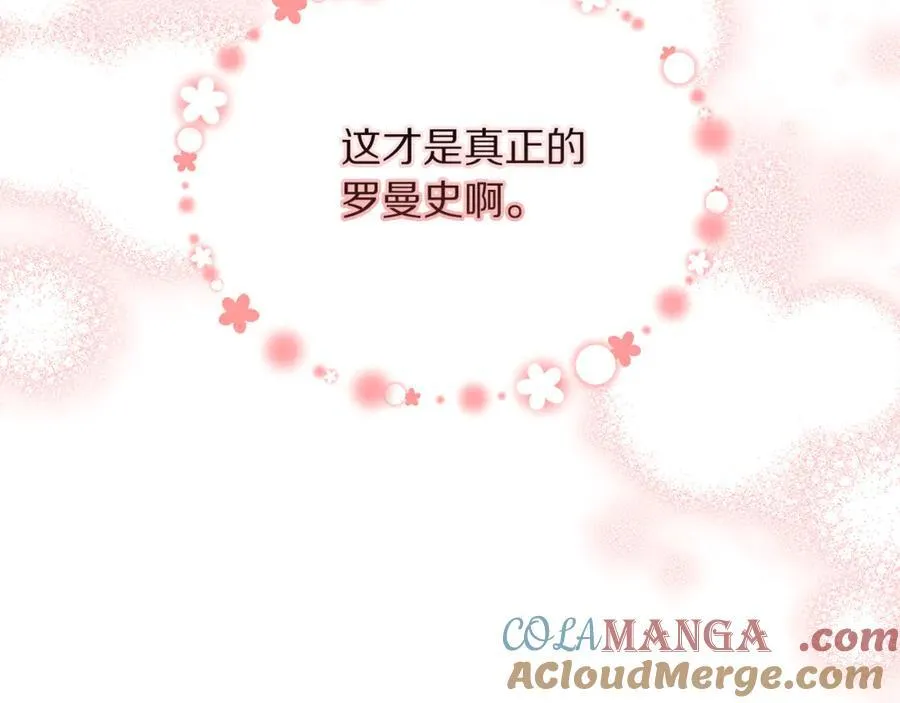第133话 要幸福 第105页