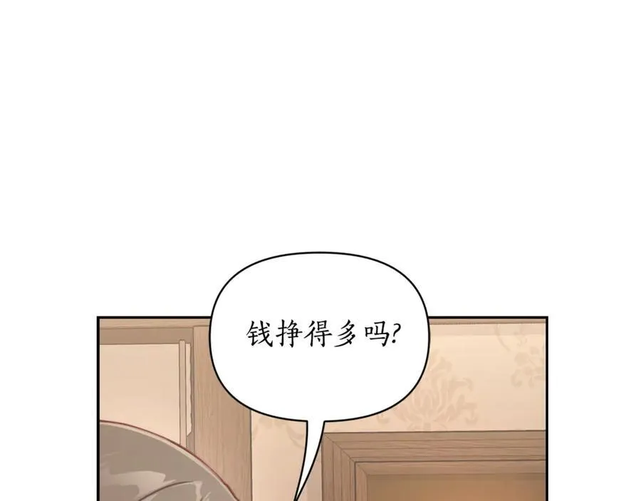 第133话 要幸福 第108页