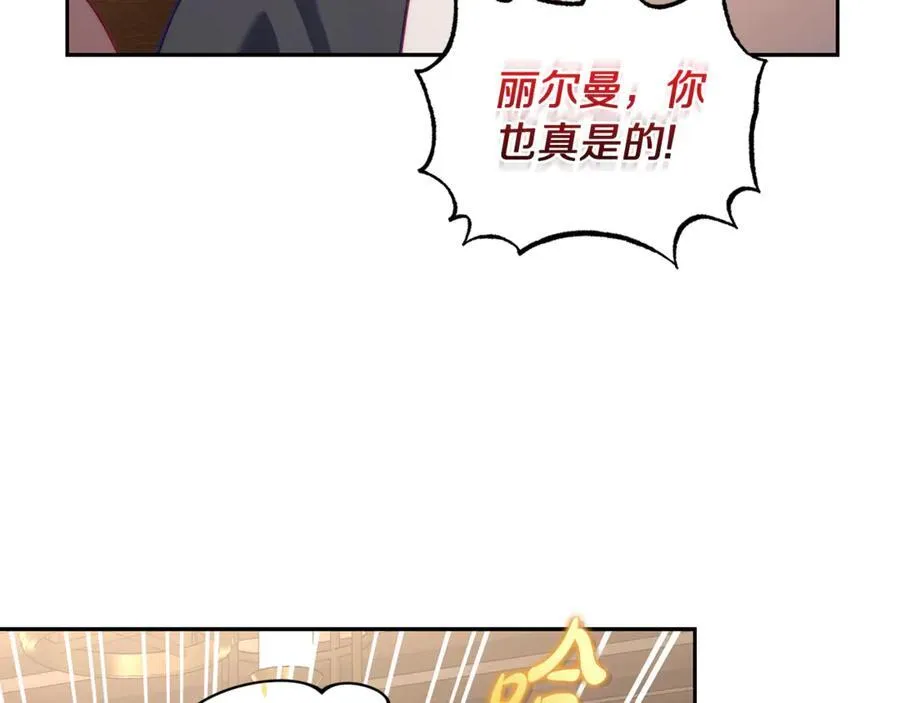 第133话 要幸福 第114页