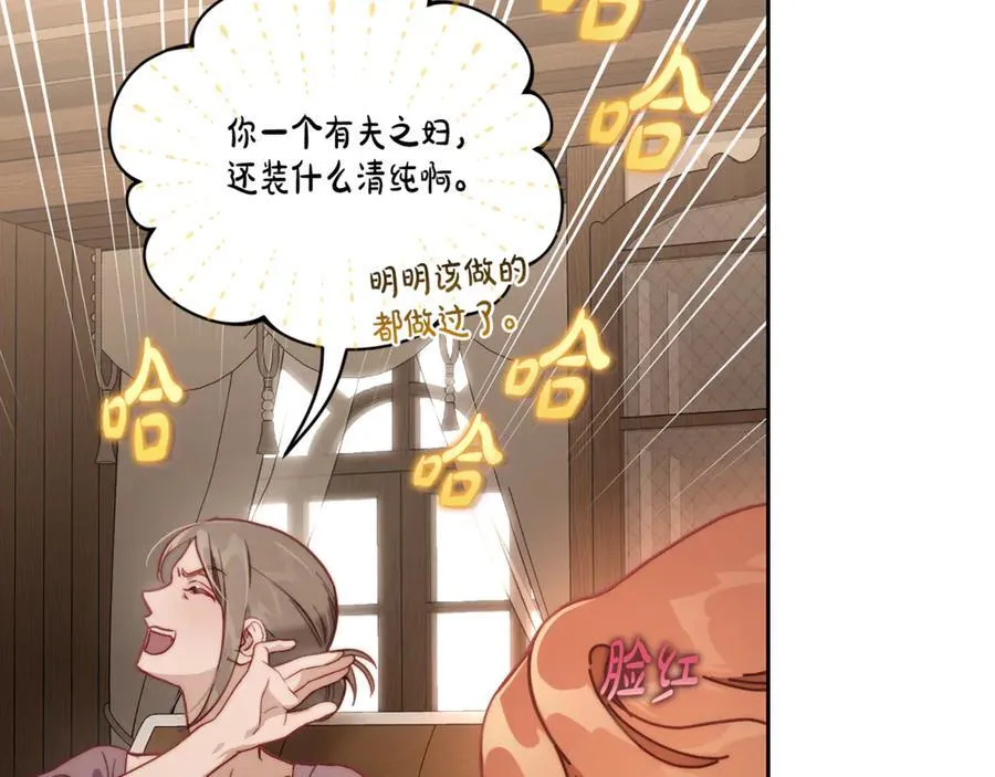 第133话 要幸福 第115页