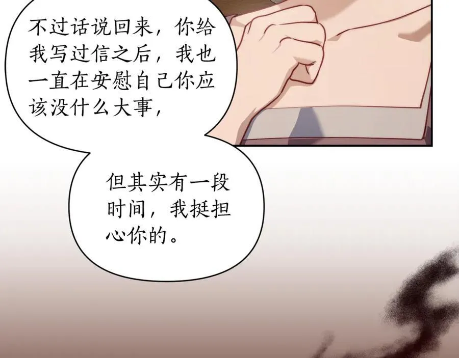 第133话 要幸福 第119页