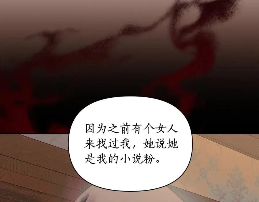 第133话 要幸福 第120页