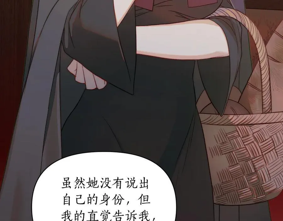 第133话 要幸福 第122页