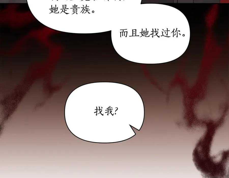第133话 要幸福 第123页