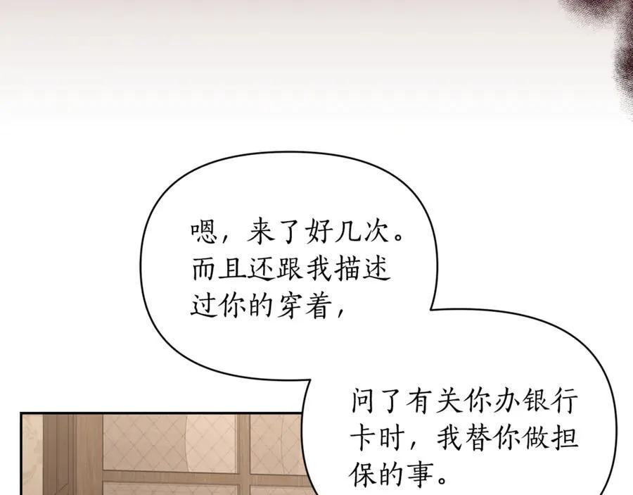 第133话 要幸福 第124页