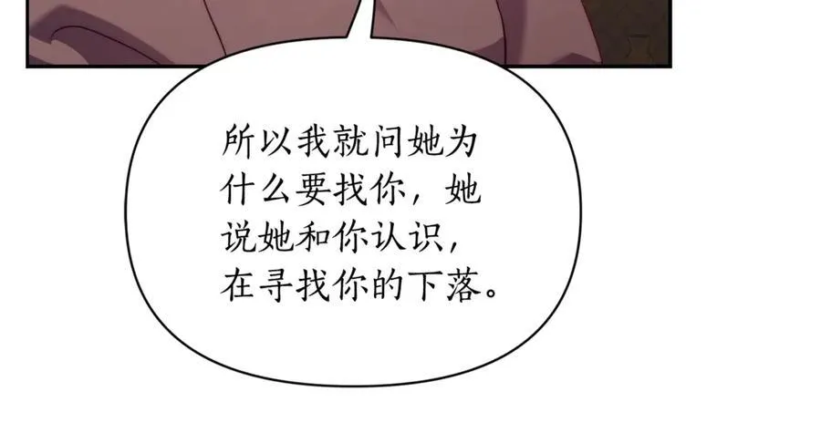 第133话 要幸福 第126页