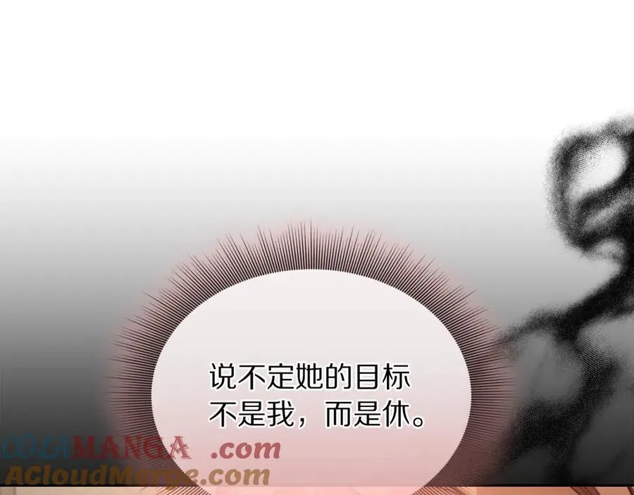 第133话 要幸福 第129页