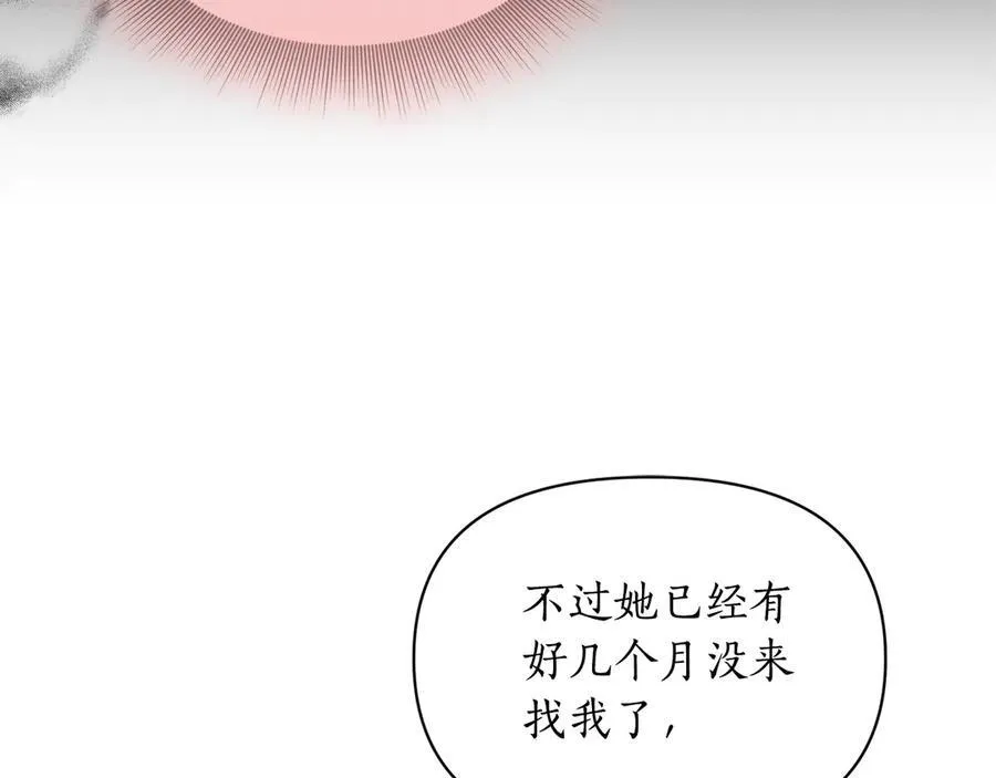 第133话 要幸福 第131页