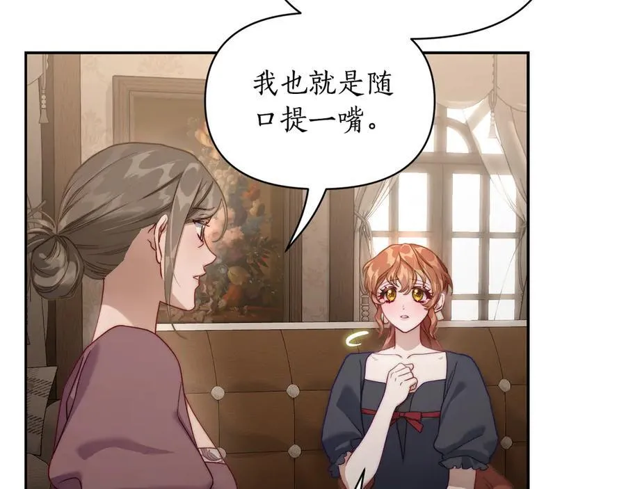 第133话 要幸福 第132页