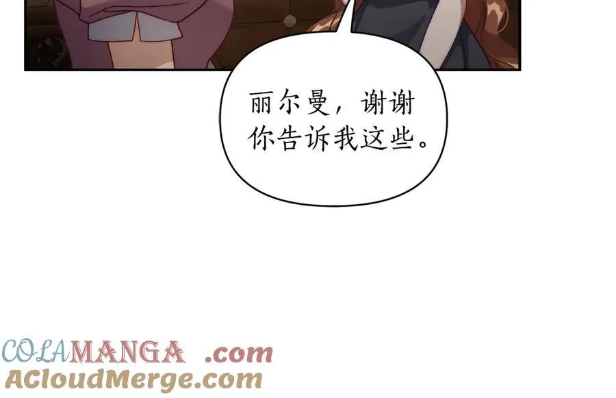第133话 要幸福 第133页