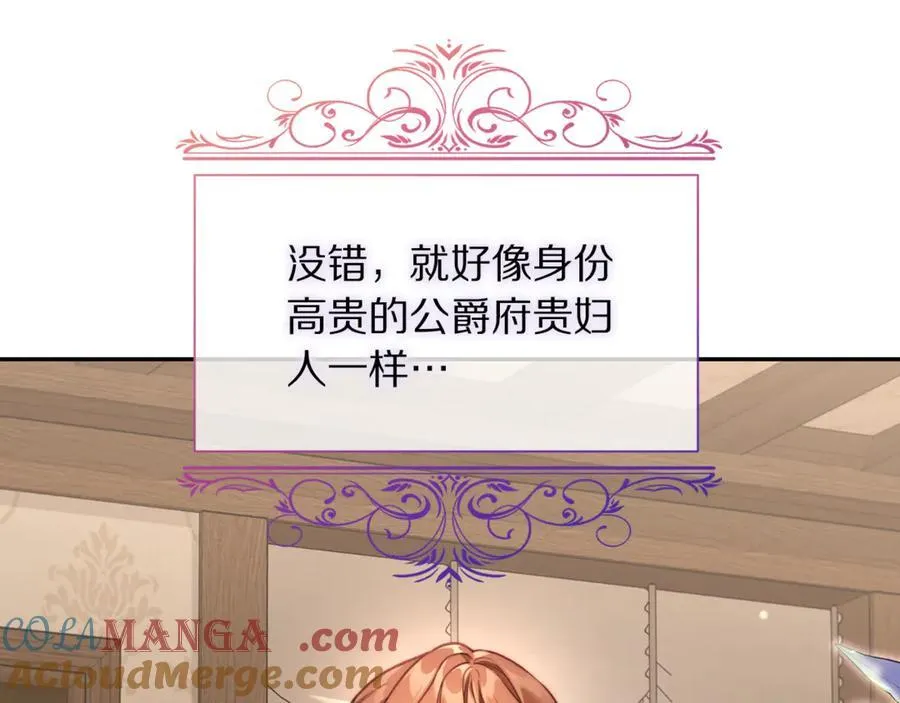 第133话 要幸福 第137页