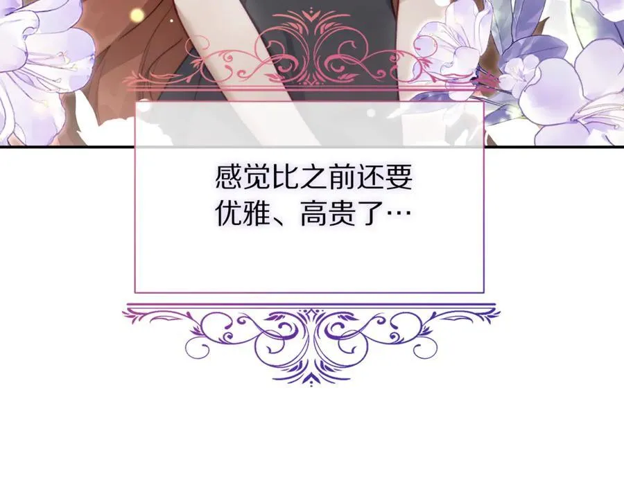 第133话 要幸福 第139页